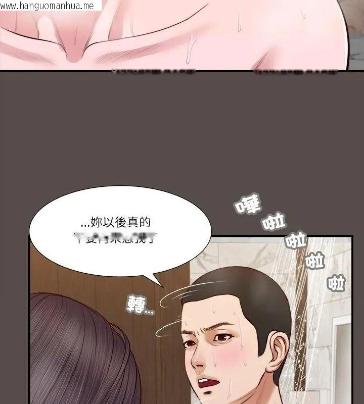 韩国漫画我的初体验韩漫_我的初体验-第32话在线免费阅读-韩国漫画-第55张图片