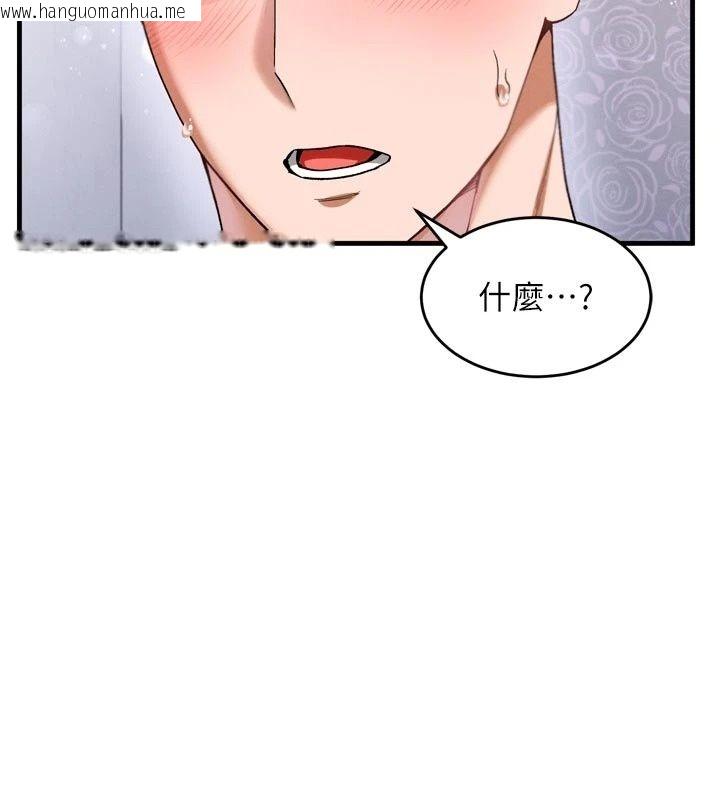 韩国漫画姨见钟情韩漫_姨见钟情-第3话-交往要从牵手开始在线免费阅读-韩国漫画-第65张图片
