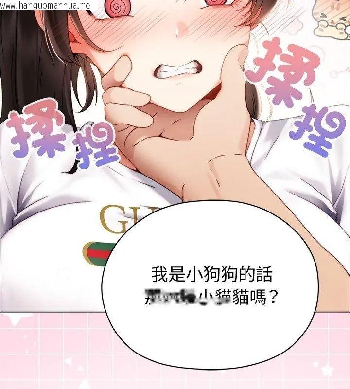 韩国漫画那个小太妹韩漫_那个小太妹-第30话在线免费阅读-韩国漫画-第18张图片