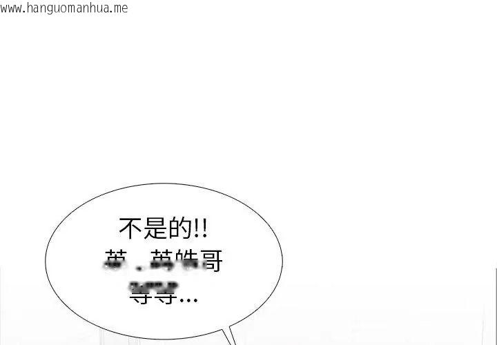韩国漫画疯狂真爱韩漫_疯狂真爱-第20话在线免费阅读-韩国漫画-第11张图片