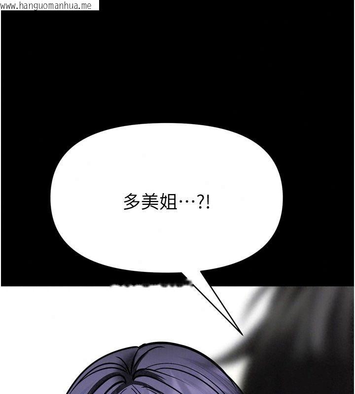 韩国漫画馆长是大野狼韩漫_馆长是大野狼-第40话-你别动，我自己来在线免费阅读-韩国漫画-第134张图片