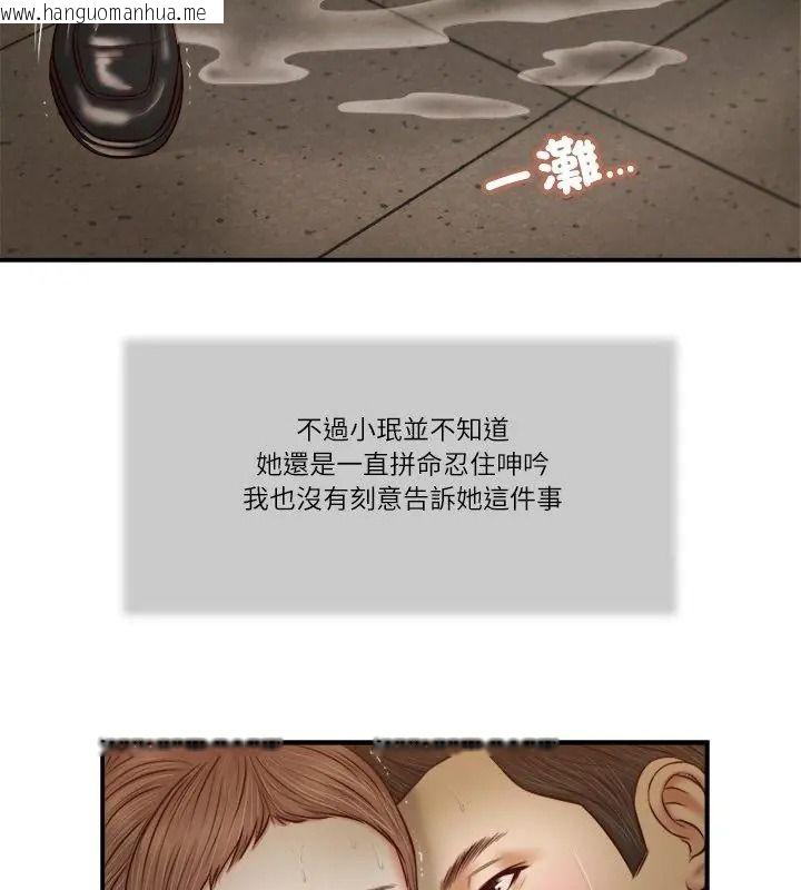 韩国漫画我的初体验韩漫_我的初体验-第32话在线免费阅读-韩国漫画-第3张图片