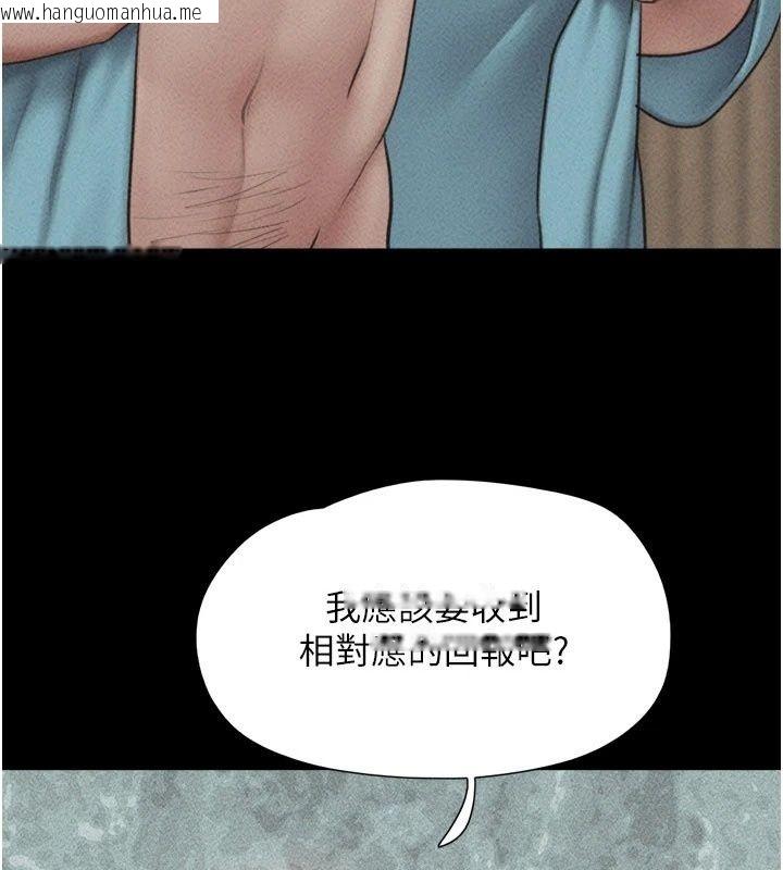 韩国漫画韶恩韩漫_韶恩-第117话-别担心，我会帮妳打马在线免费阅读-韩国漫画-第2张图片