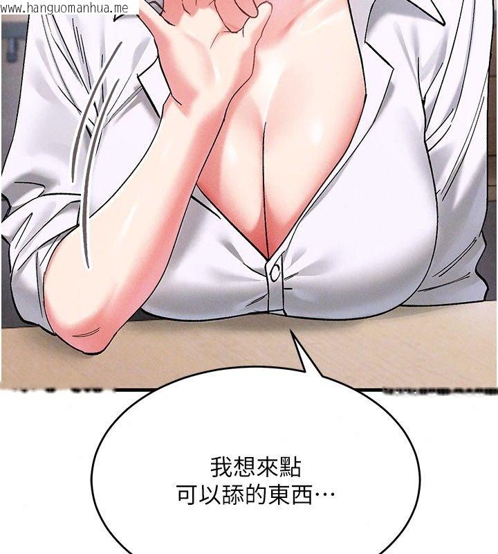 韩国漫画姨见钟情韩漫_姨见钟情-第7话-小老板的舌技如何?在线免费阅读-韩国漫画-第110张图片