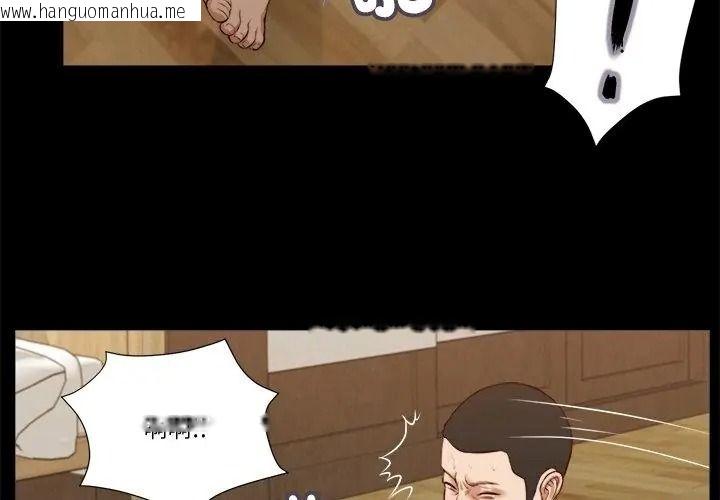 韩国漫画我的初体验韩漫_我的初体验-第32话在线免费阅读-韩国漫画-第71张图片
