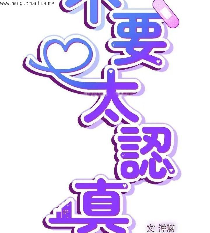 韩国漫画摸鱼生存指南/上班不要太认真韩漫_摸鱼生存指南/上班不要太认真-第70话在线免费阅读-韩国漫画-第64张图片