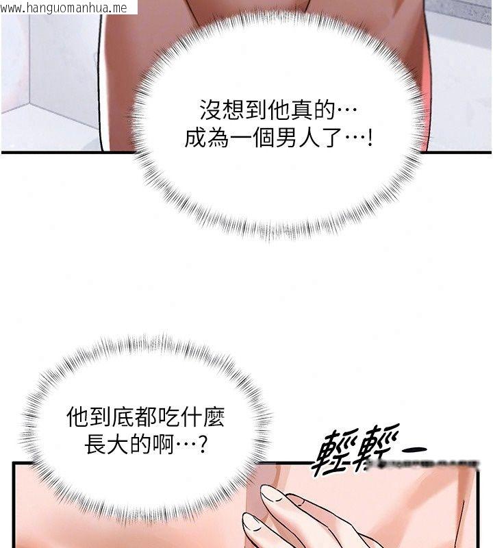 韩国漫画姨见钟情韩漫_姨见钟情-第2话-阿姨的洗澡服务在线免费阅读-韩国漫画-第48张图片