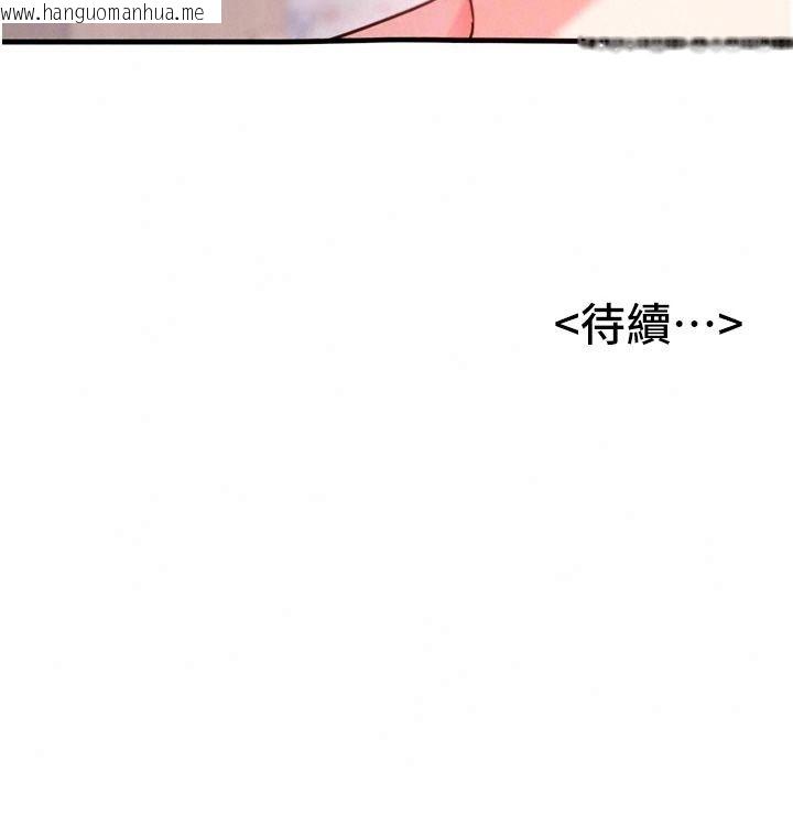 韩国漫画姨见钟情韩漫_姨见钟情-第3话-交往要从牵手开始在线免费阅读-韩国漫画-第153张图片