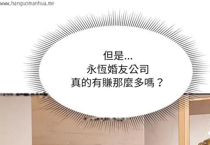 韩国漫画要成为男子汉韩漫_要成为男子汉-第31话在线免费阅读-韩国漫画-第56张图片