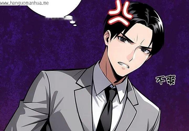 韩国漫画黑道X上班族/我身体里的那个家伙韩漫_黑道X上班族/我身体里的那个家伙-第80话在线免费阅读-韩国漫画-第116张图片