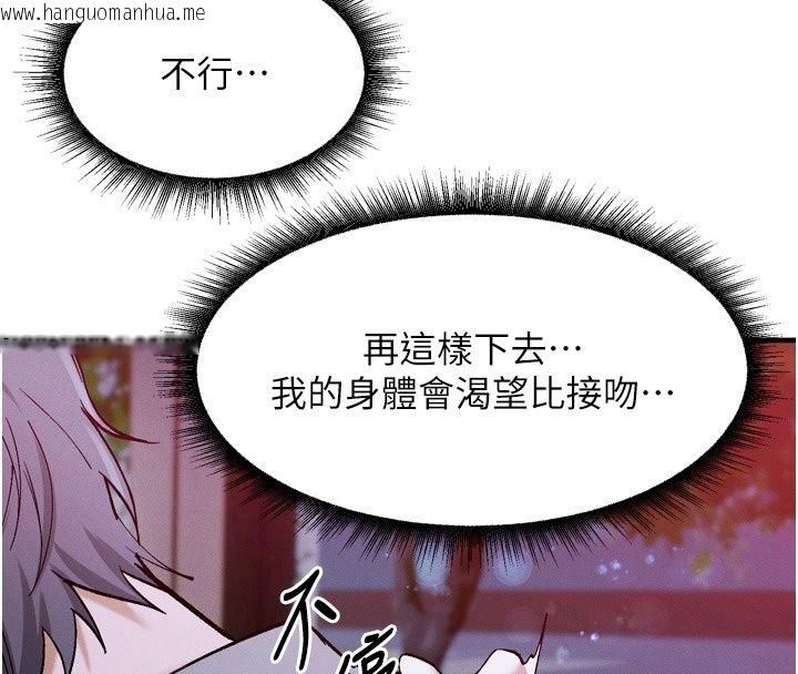 韩国漫画姨见钟情韩漫_姨见钟情-第6话-被「搓磨」掉的理性在线免费阅读-韩国漫画-第131张图片