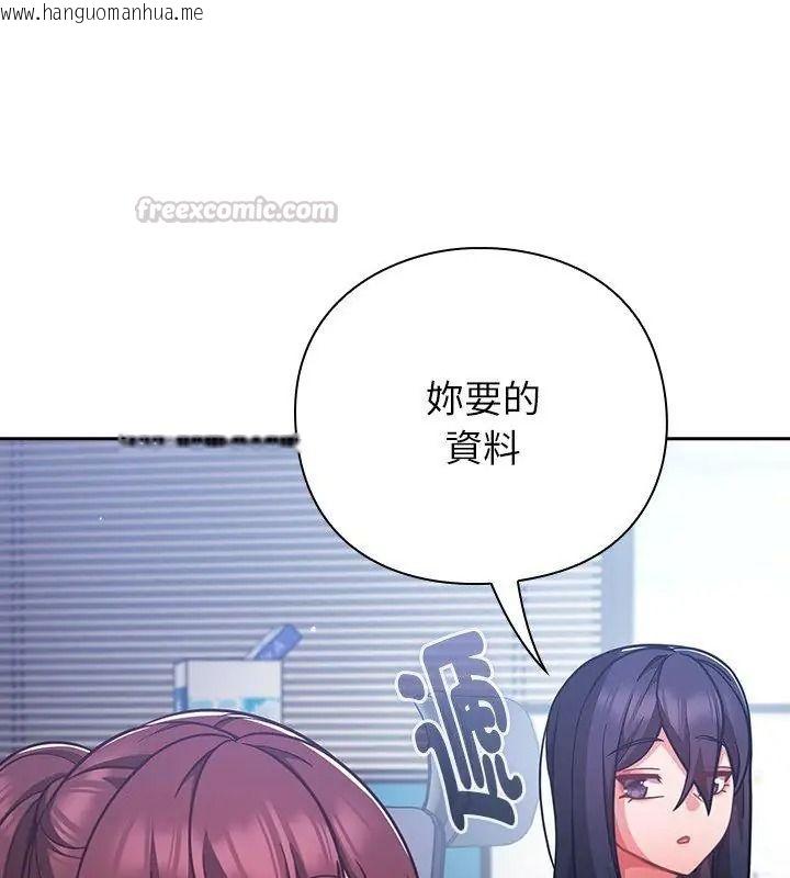 韩国漫画摸鱼生存指南/上班不要太认真韩漫_摸鱼生存指南/上班不要太认真-第70话在线免费阅读-韩国漫画-第120张图片