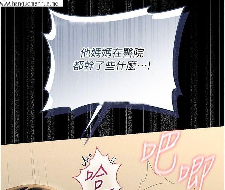 韩国漫画猎艳管理员韩漫_猎艳管理员-第62话-在医院执行「造人计划」在线免费阅读-韩国漫画-第103张图片