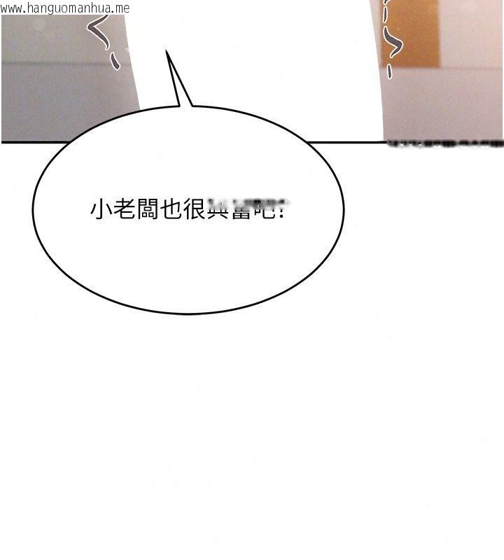 韩国漫画姨见钟情韩漫_姨见钟情-第7话-小老板的舌技如何?在线免费阅读-韩国漫画-第140张图片