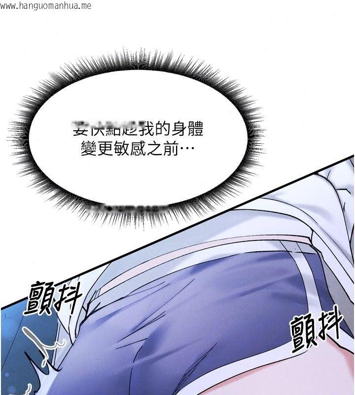 韩国漫画姨见钟情韩漫_姨见钟情-第6话-被「搓磨」掉的理性在线免费阅读-韩国漫画-第139张图片