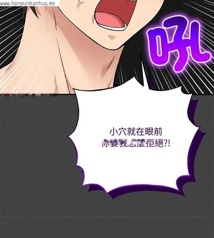 韩国漫画神秘的桌游韩漫_神秘的桌游-第23话在线免费阅读-韩国漫画-第33张图片