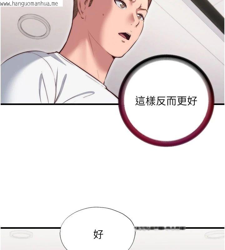 韩国漫画民宿精营中韩漫_民宿精营中-第81话-我也可以给你肛在线免费阅读-韩国漫画-第26张图片