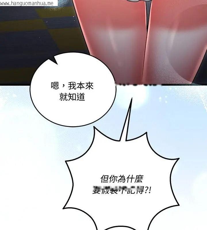 韩国漫画满意度评鉴中韩漫_满意度评鉴中-第19话在线免费阅读-韩国漫画-第70张图片