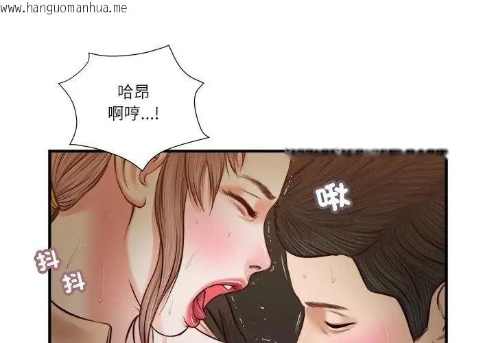 韩国漫画我的初体验韩漫_我的初体验-第32话在线免费阅读-韩国漫画-第20张图片