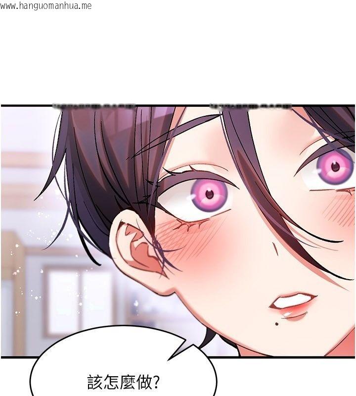 韩国漫画姨见钟情韩漫_姨见钟情-第4话-和阿姨做爱的条件在线免费阅读-韩国漫画-第4张图片
