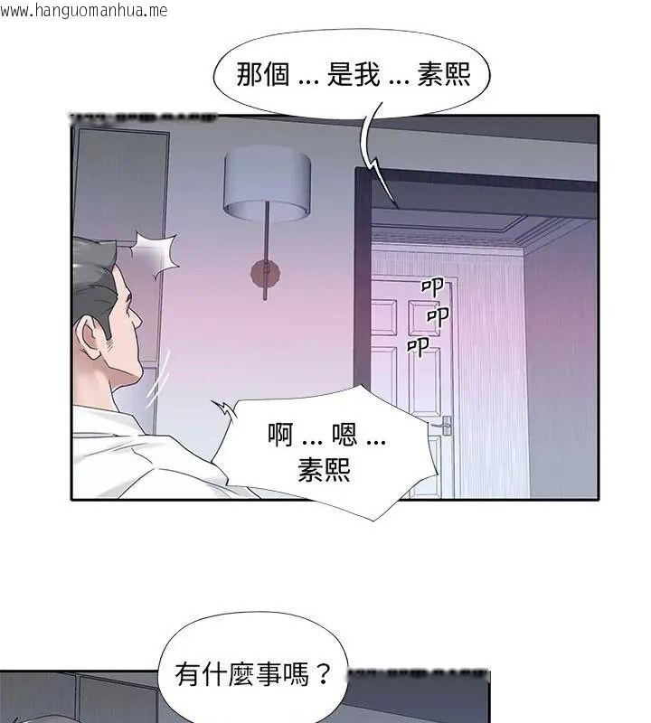 韩国漫画我的专属管家韩漫_我的专属管家-第23话在线免费阅读-韩国漫画-第70张图片