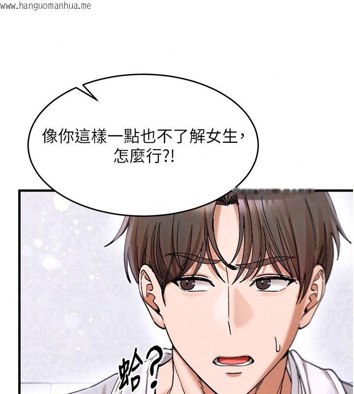 韩国漫画姨见钟情韩漫_姨见钟情-第3话-交往要从牵手开始在线免费阅读-韩国漫画-第122张图片