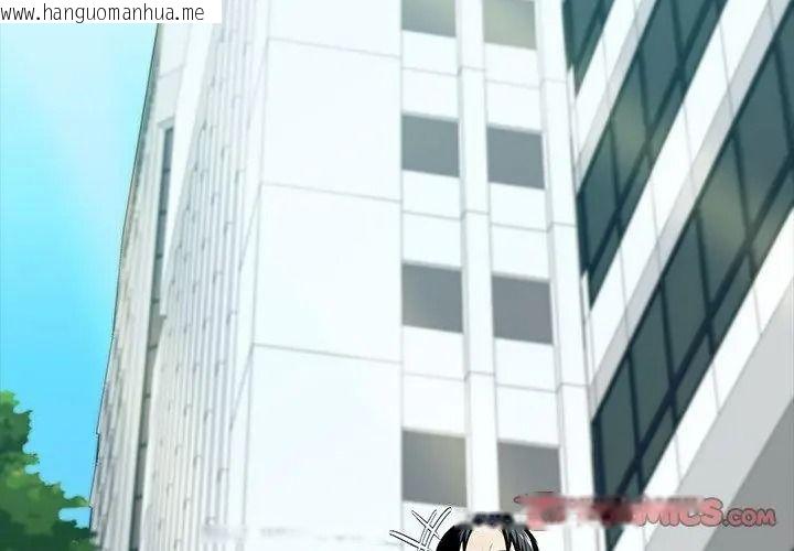 韩国漫画黑道X上班族/我身体里的那个家伙韩漫_黑道X上班族/我身体里的那个家伙-第80话在线免费阅读-韩国漫画-第155张图片