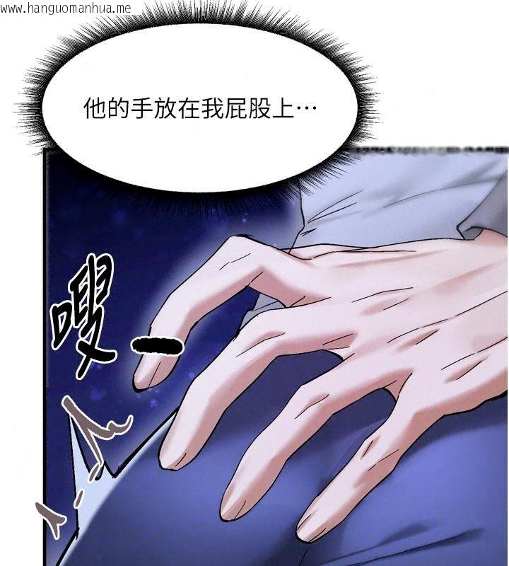 韩国漫画姨见钟情韩漫_姨见钟情-第6话-被「搓磨」掉的理性在线免费阅读-韩国漫画-第106张图片