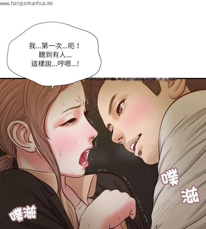韩国漫画我的初体验韩漫_我的初体验-第32话在线免费阅读-韩国漫画-第16张图片