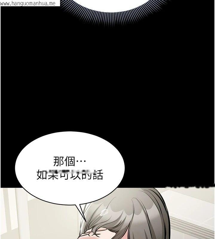 韩国漫画为民服务App韩漫_为民服务App-第32话-帮男友以外的人吹在线免费阅读-韩国漫画-第201张图片