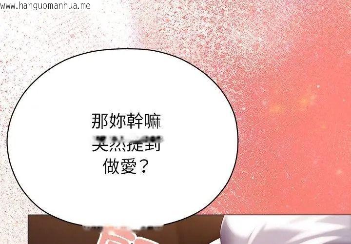韩国漫画那个小太妹韩漫_那个小太妹-第30话在线免费阅读-韩国漫画-第8张图片