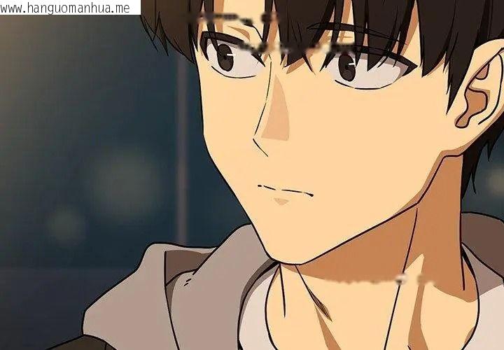 韩国漫画下班后的例行恋爱/下班后的秘密关系韩漫_下班后的例行恋爱/下班后的秘密关系-第127话在线免费阅读-韩国漫画-第98张图片