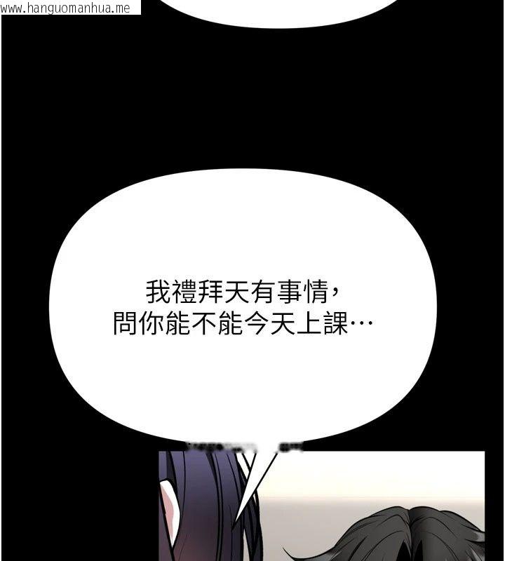 韩国漫画馆长是大野狼韩漫_馆长是大野狼-第40话-你别动，我自己来在线免费阅读-韩国漫画-第139张图片