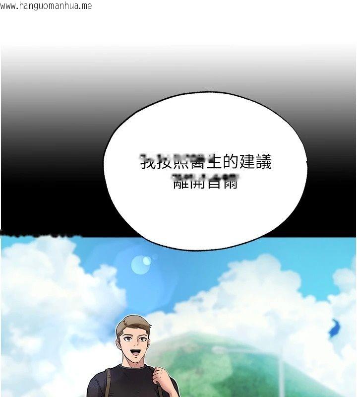 韩国漫画民宿精营中韩漫_民宿精营中-第81话-我也可以给你肛在线免费阅读-韩国漫画-第38张图片