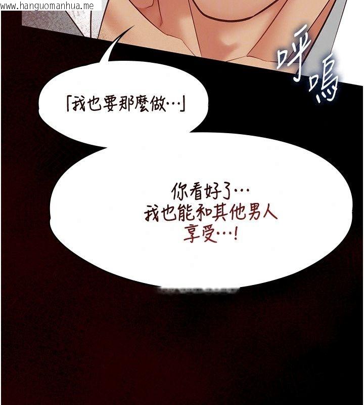 韩国漫画女友不能说的事韩漫_女友不能说的事-第34话-我知道妳也想要在线免费阅读-韩国漫画-第108张图片
