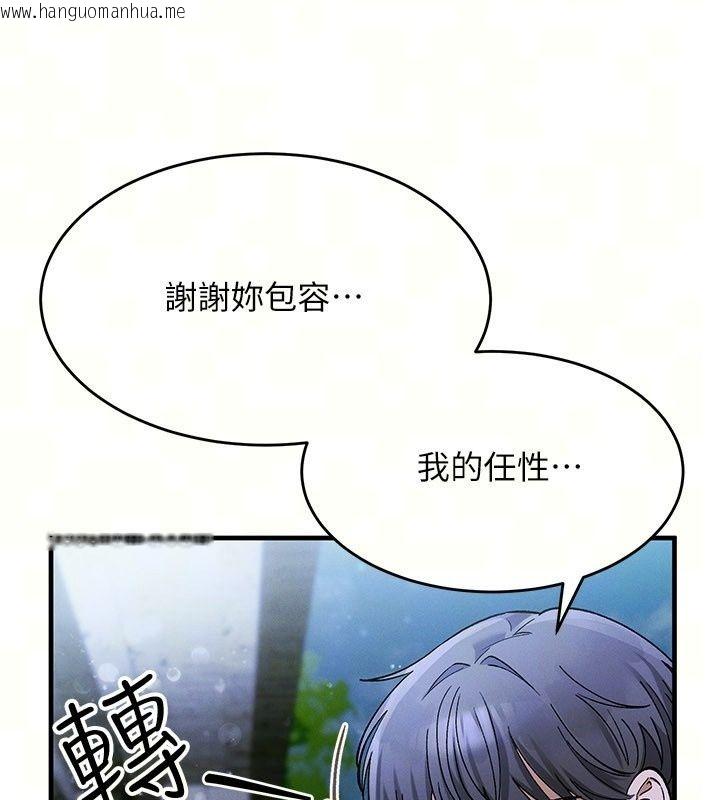 韩国漫画姨见钟情韩漫_姨见钟情-第7话-小老板的舌技如何?在线免费阅读-韩国漫画-第23张图片