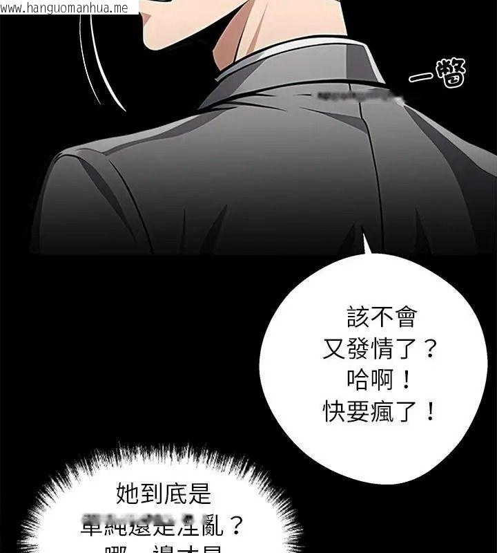 韩国漫画黑道X上班族/我身体里的那个家伙韩漫_黑道X上班族/我身体里的那个家伙-第80话在线免费阅读-韩国漫画-第142张图片