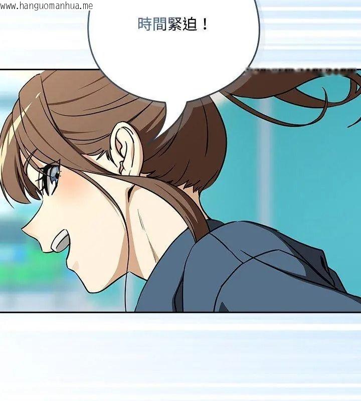 韩国漫画下班后的例行恋爱/下班后的秘密关系韩漫_下班后的例行恋爱/下班后的秘密关系-第127话在线免费阅读-韩国漫画-第42张图片