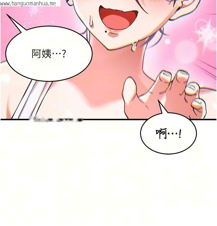 韩国漫画姨见钟情韩漫_姨见钟情-第2话-阿姨的洗澡服务在线免费阅读-韩国漫画-第71张图片