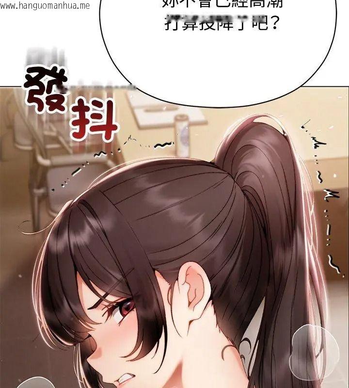 韩国漫画那个小太妹韩漫_那个小太妹-第30话在线免费阅读-韩国漫画-第111张图片