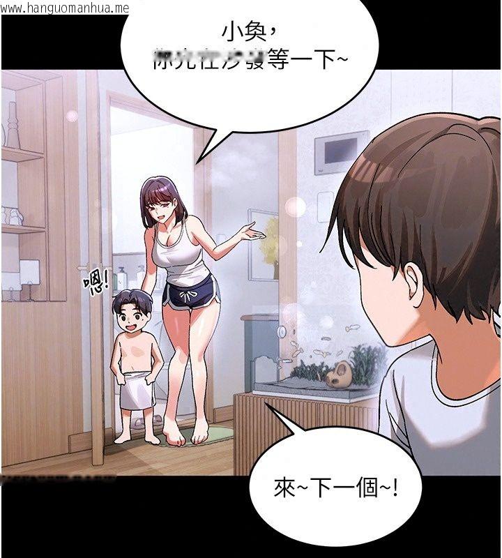 韩国漫画姨见钟情韩漫_姨见钟情-第2话-阿姨的洗澡服务在线免费阅读-韩国漫画-第25张图片