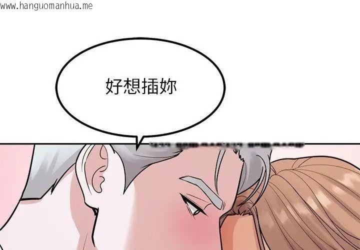 韩国漫画要成为男子汉韩漫_要成为男子汉-第31话在线免费阅读-韩国漫画-第101张图片