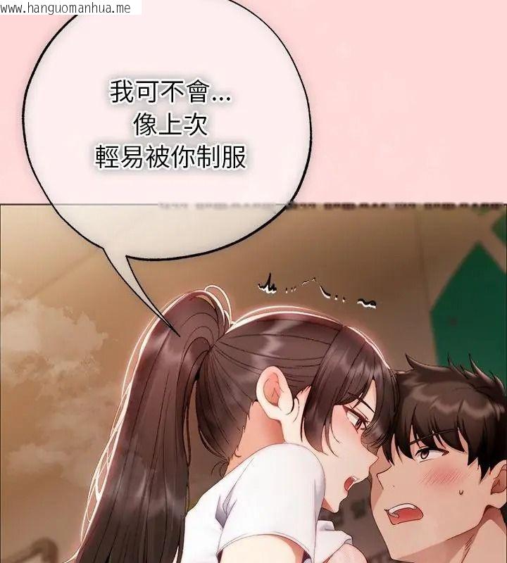 韩国漫画那个小太妹韩漫_那个小太妹-第30话在线免费阅读-韩国漫画-第139张图片