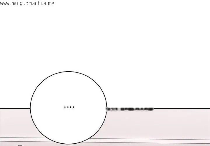 韩国漫画与爸爸的情妇共处一室韩漫_与爸爸的情妇共处一室-第23话在线免费阅读-韩国漫画-第86张图片