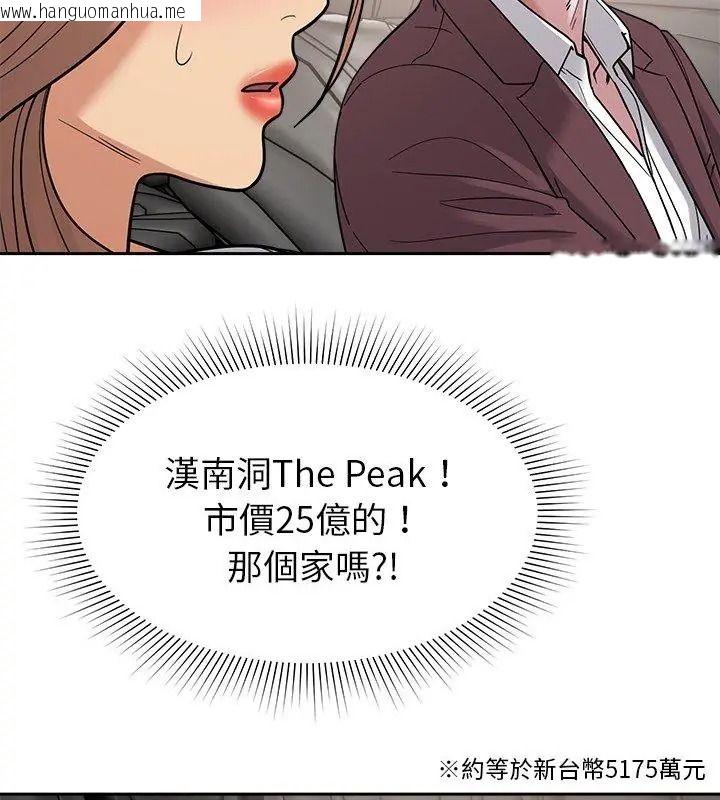 韩国漫画要成为男子汉韩漫_要成为男子汉-第31话在线免费阅读-韩国漫画-第3张图片