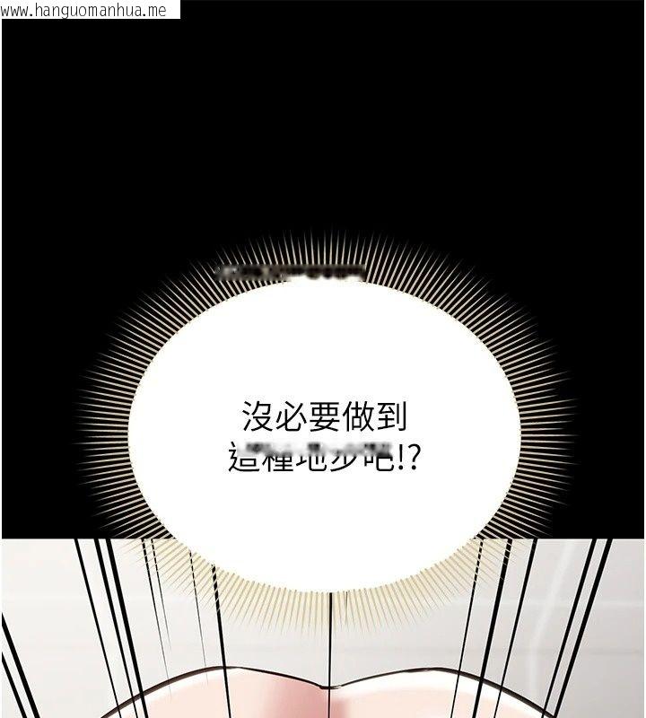 韩国漫画为民服务App韩漫_为民服务App-第32话-帮男友以外的人吹在线免费阅读-韩国漫画-第154张图片