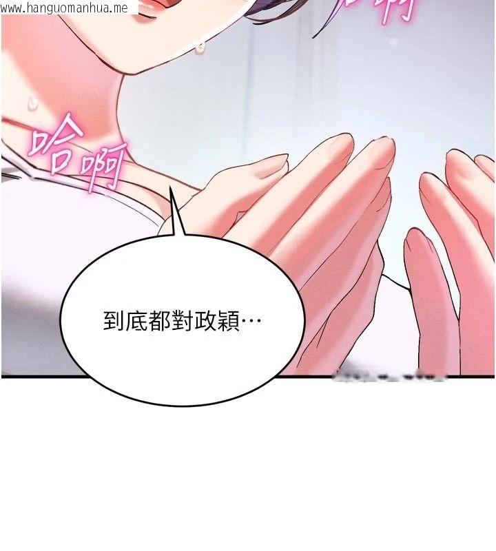 韩国漫画姨见钟情韩漫_姨见钟情-第3话-交往要从牵手开始在线免费阅读-韩国漫画-第70张图片