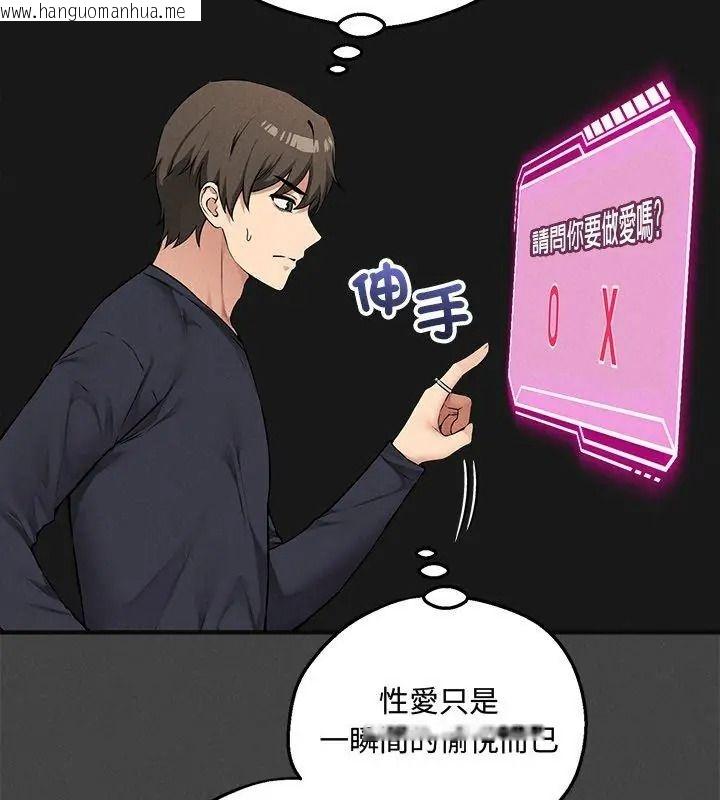 韩国漫画神秘的桌游韩漫_神秘的桌游-第23话在线免费阅读-韩国漫画-第18张图片