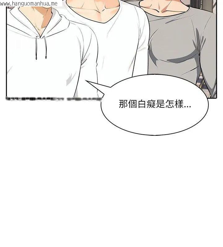 韩国漫画纯洁游戏韩漫_纯洁游戏-第11话在线免费阅读-韩国漫画-第99张图片