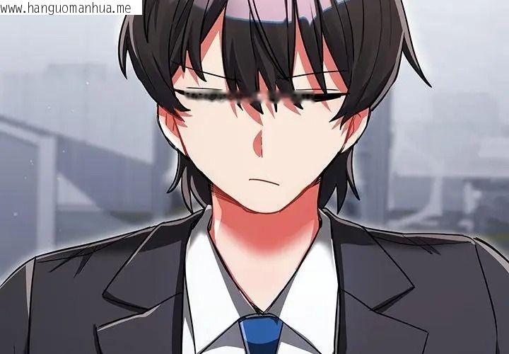 韩国漫画满意度评鉴中韩漫_满意度评鉴中-第19话在线免费阅读-韩国漫画-第80张图片